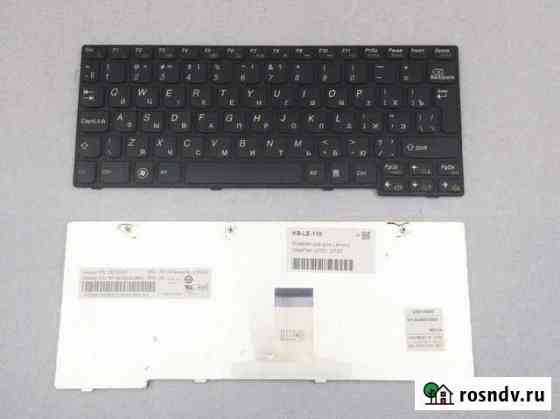 Клавиатура для ноутбука Lenovo IdeaPad U160, U165 Киров