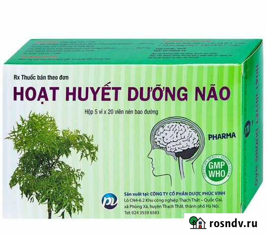 Цебратон(Hoat Huyet Duong Nao),100 таб. Вьетнам Омск - изображение 1