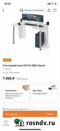 Компьютерный стол бу Засечное - изображение 1