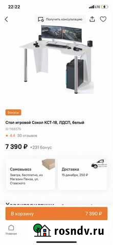 Компьютерный стол бу Засечное - изображение 1