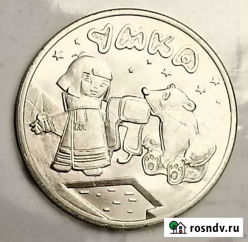 25р Умка Нальчик - изображение 1