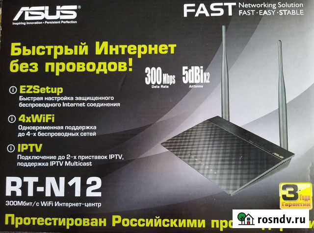 Роутер RT-N12 Таганрог - изображение 1