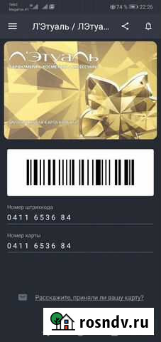 Дикси, Озон, Летуаль, глория,подружка, кб Псков - изображение 1