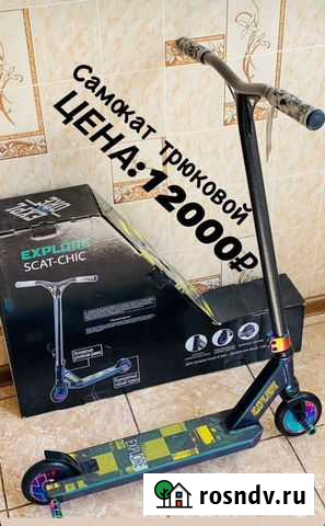 Трюковой самокат Благовещенск - изображение 1