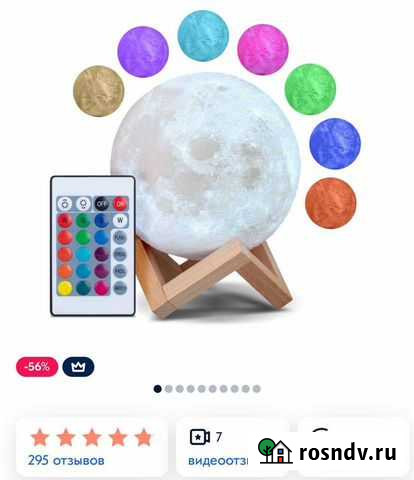 Светящийся шар Кирсанов - изображение 1