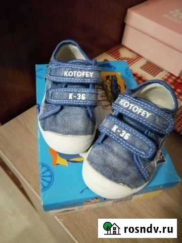 Кеды Новочеркасск - изображение 1