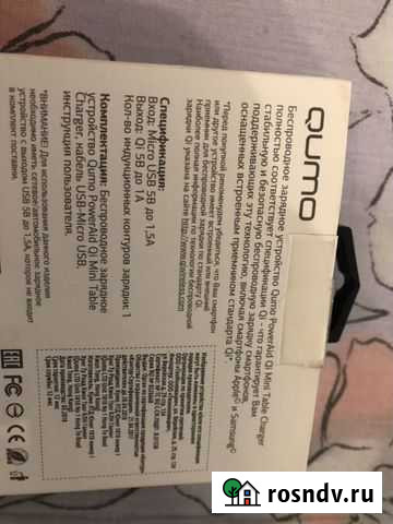 Беспроводное зарядное устройство Новосибирск - изображение 1