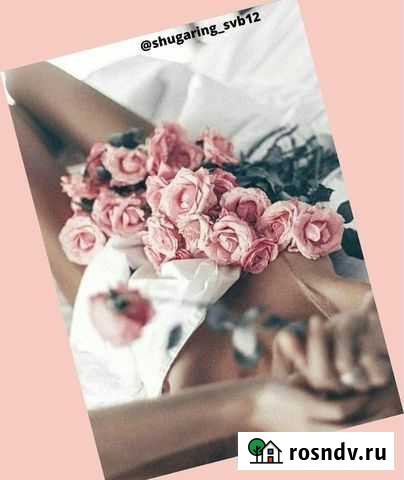 Депиляция Свободный - изображение 1