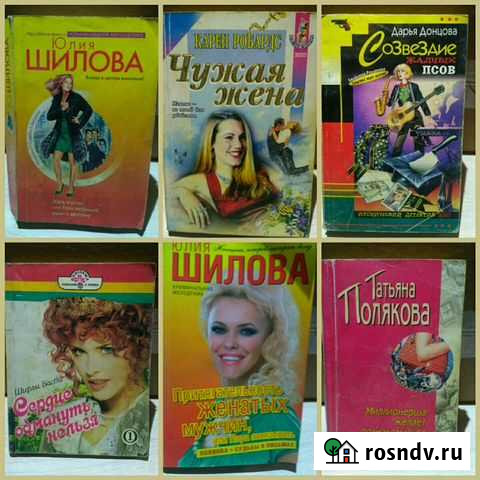 Книги о любви Свободный - изображение 1