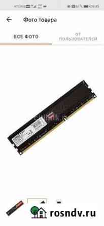 Оперативная память ddr3 8 gb 1866 Калуга
