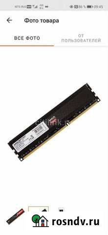 Оперативная память ddr3 8 gb 1866 Калуга - изображение 1