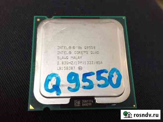 Процессор intel Q9550 2.83 Ghz Ростов-на-Дону