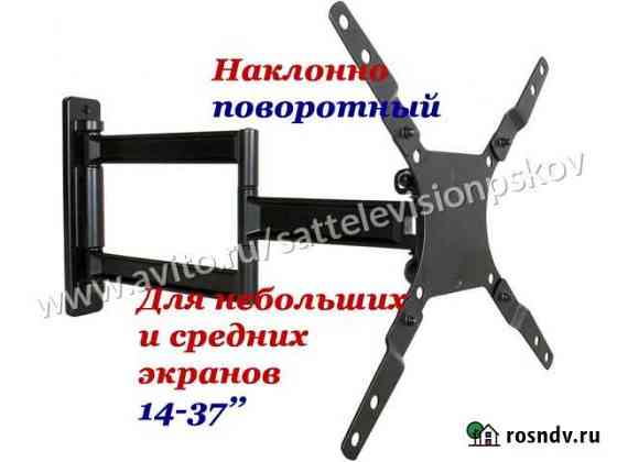 Кронштейн для телевизора FM1618 (14-37) Псков