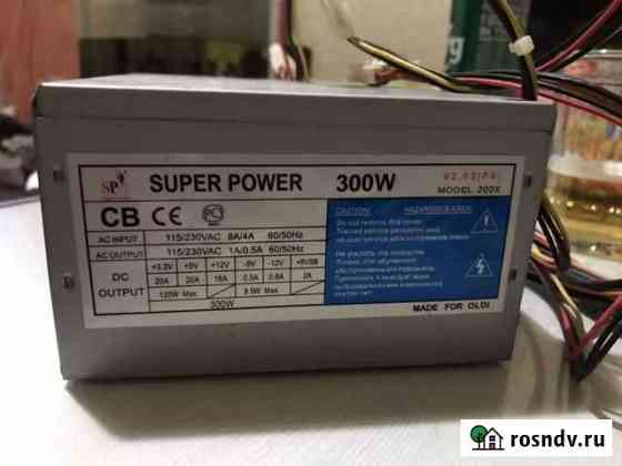 Блок питания 300w Сергиев Посад