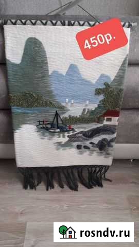 Панно Прогресс - изображение 1