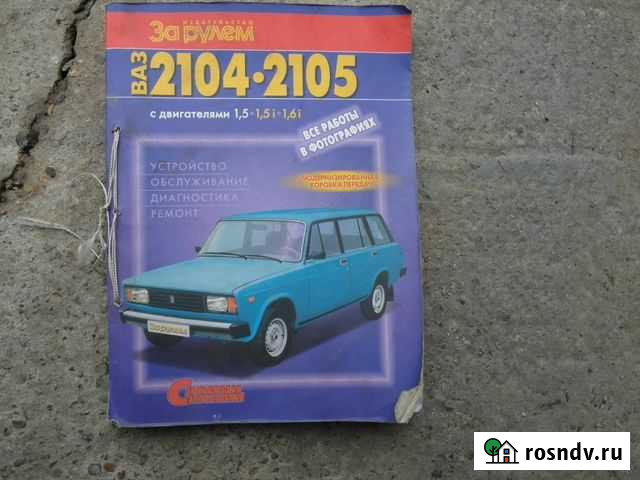 Автокнига Усть-Илимск - изображение 1