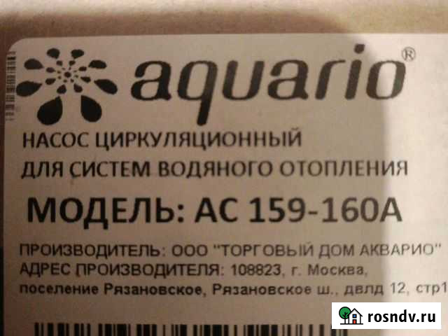 Насос Магнитогорск - изображение 1