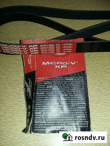 Ремень с роликом Ишим - изображение 1