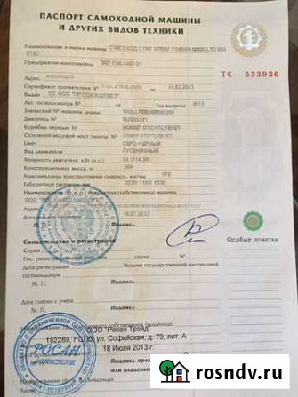 Продам снегоход Нарьян-Мар - изображение 1