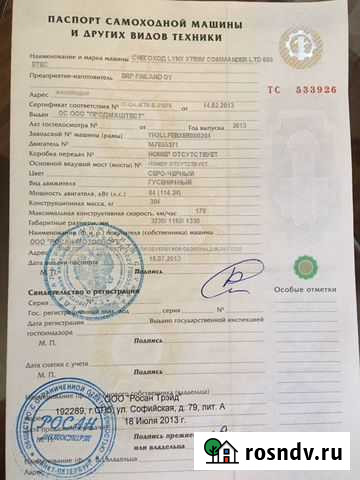 Продам снегоход Нарьян-Мар - изображение 1