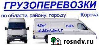 Грузоперевозки Короча - изображение 1