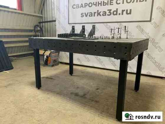 Столы сварочные 3D 1500*1000 мм в наличии Магнитогорск