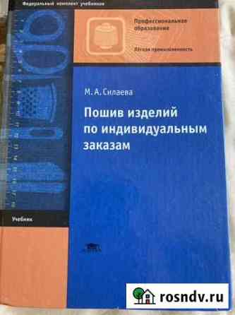 Учебные пособия Сургут