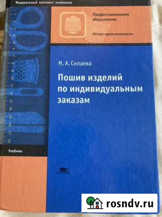 Учебные пособия Сургут - изображение 1