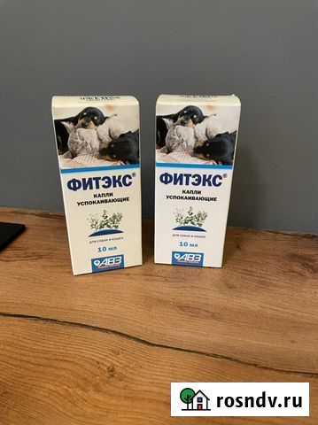 Успокоительное / пробиотик для собак Химки - изображение 1