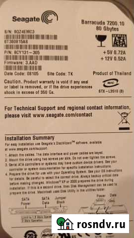 Жесткий диск Белгород - изображение 1