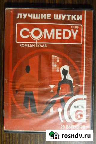 DVD диски Comedy, Аватар Свердловский - изображение 1