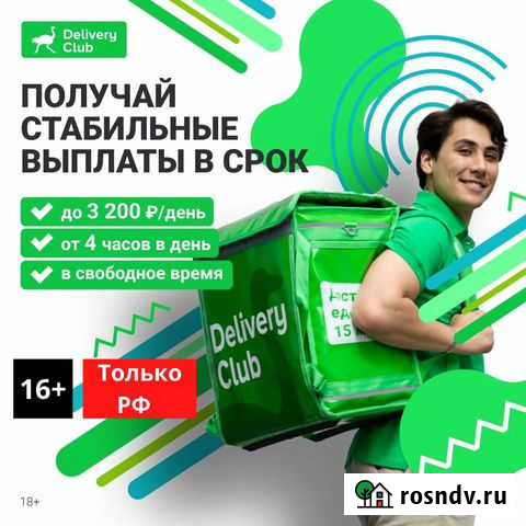 Курьер пеший подработка Владимир - изображение 1