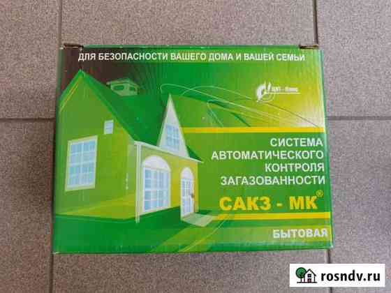 Система автоматического контроля загазованности Липецк