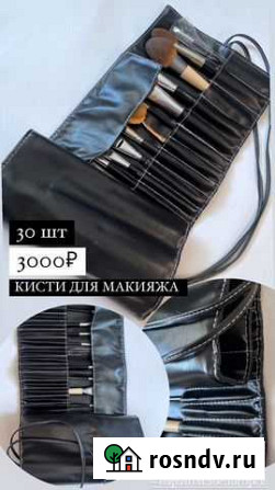 Кисти для макияжа Белогорск - изображение 1