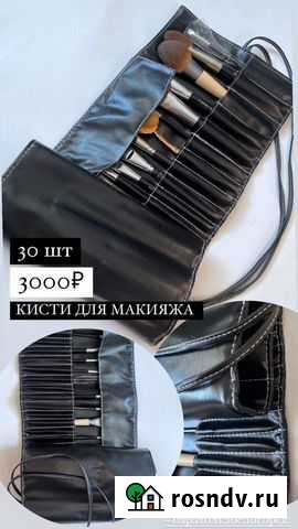 Кисти для макияжа Белогорск - изображение 1