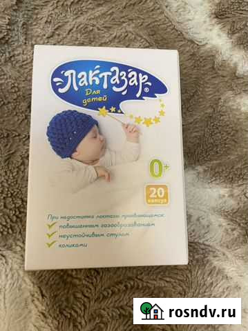 Лактазар новая упаковка Реутов - изображение 1