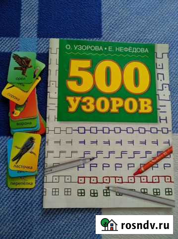 Пособие и развивающие карточки Волгодонск - изображение 1