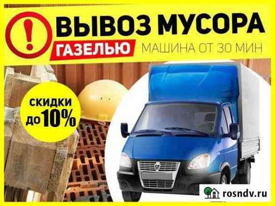 Вывоз мусора Гатчина