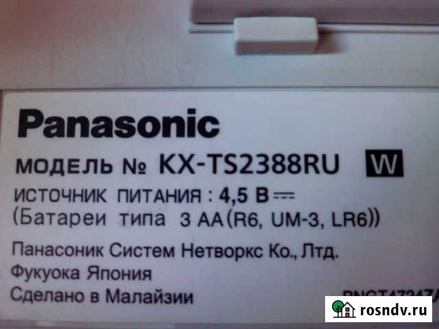 Телефон Panasonic Иркутск - изображение 1