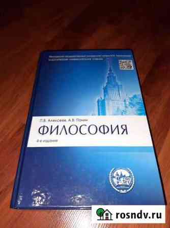 Философия Калач