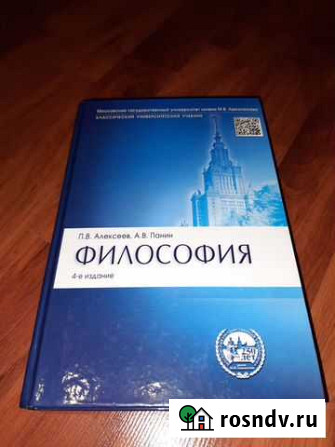 Философия Калач - изображение 1