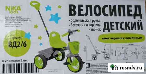 Велосипед детский трехколесный Nika kids вд2/6 с р Петрозаводск