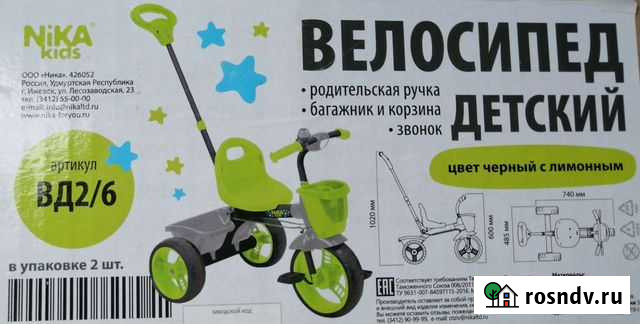 Велосипед детский трехколесный Nika kids вд2/6 с р Петрозаводск - изображение 1