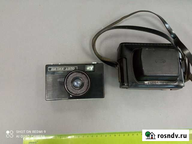 Плёночный фотоаппарат Вилия Авто СССР Челябинск - изображение 1