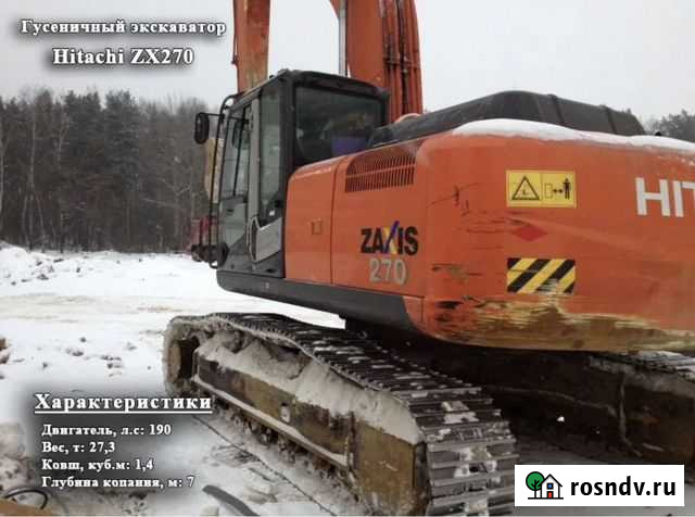 Гусеничный экскаватор Hitachi ZX270 Можайск - изображение 1