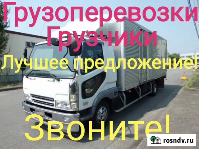 Грузоперевозки переезды грузчики грузовики 3-5тн Кемерово - изображение 1