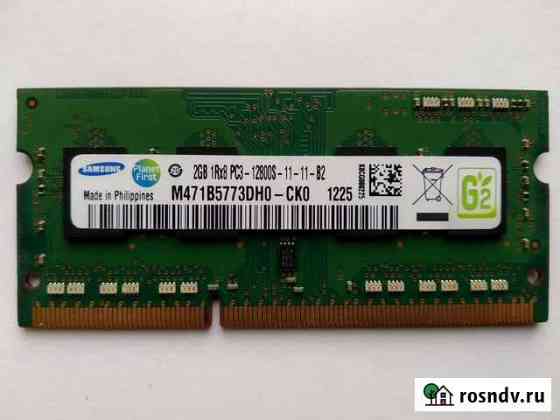 DDR3 2gb M471B5773DH0-CK0 Samsung Волгоград