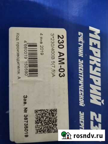 Счетчик Калуга - изображение 1