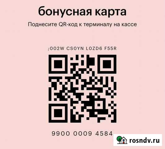 Скидка 25 золотое яблоко Москва - изображение 1