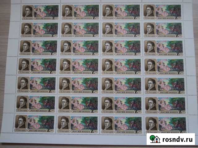 Листы марок Челябинск - изображение 1